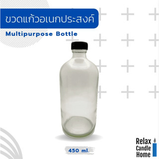 ขวดแก้วใสใส่สารเคมี ใส่แอลกอฮอล์ ใส่ของเหลว ขนาด 450 ml.พร้อมจุกและฝา