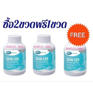 Mega We Care DHA-125 Tuna Oil 500mg 100 Capsules เมก้า วีแคร์ ดีเอชเอ-125 ทูน่า