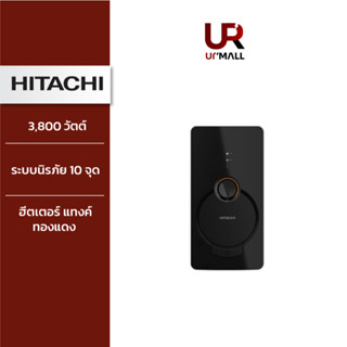 HITACHI เครื่องทำน้ำอุ่น รุ่นHES38G BK สีดำ 3,800 วัตต์ ระบบนิรภัย 10 จุด มาตราฐานสากล IEC [ไม่รวมติดตั้ง]