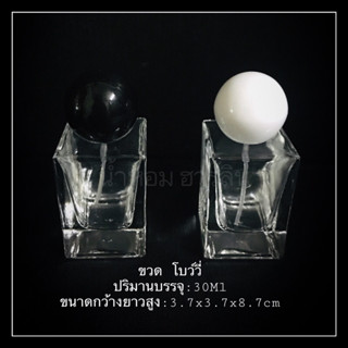 ขวด โบว์วี่ 2สี 30ML