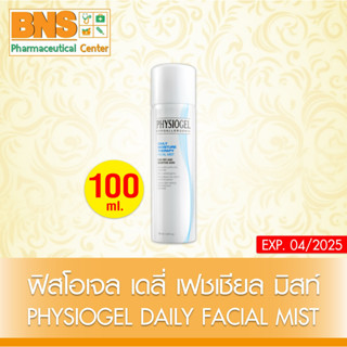 [ 1 ขวด ] Physiogel daily facial mist 100 ml. ฟิสิโอเจล เดลี่ เฟซเชียล มิสท์ (สินค้าขายดี) (ส่งเร็ว) (ถูกที่สุด) By BNS