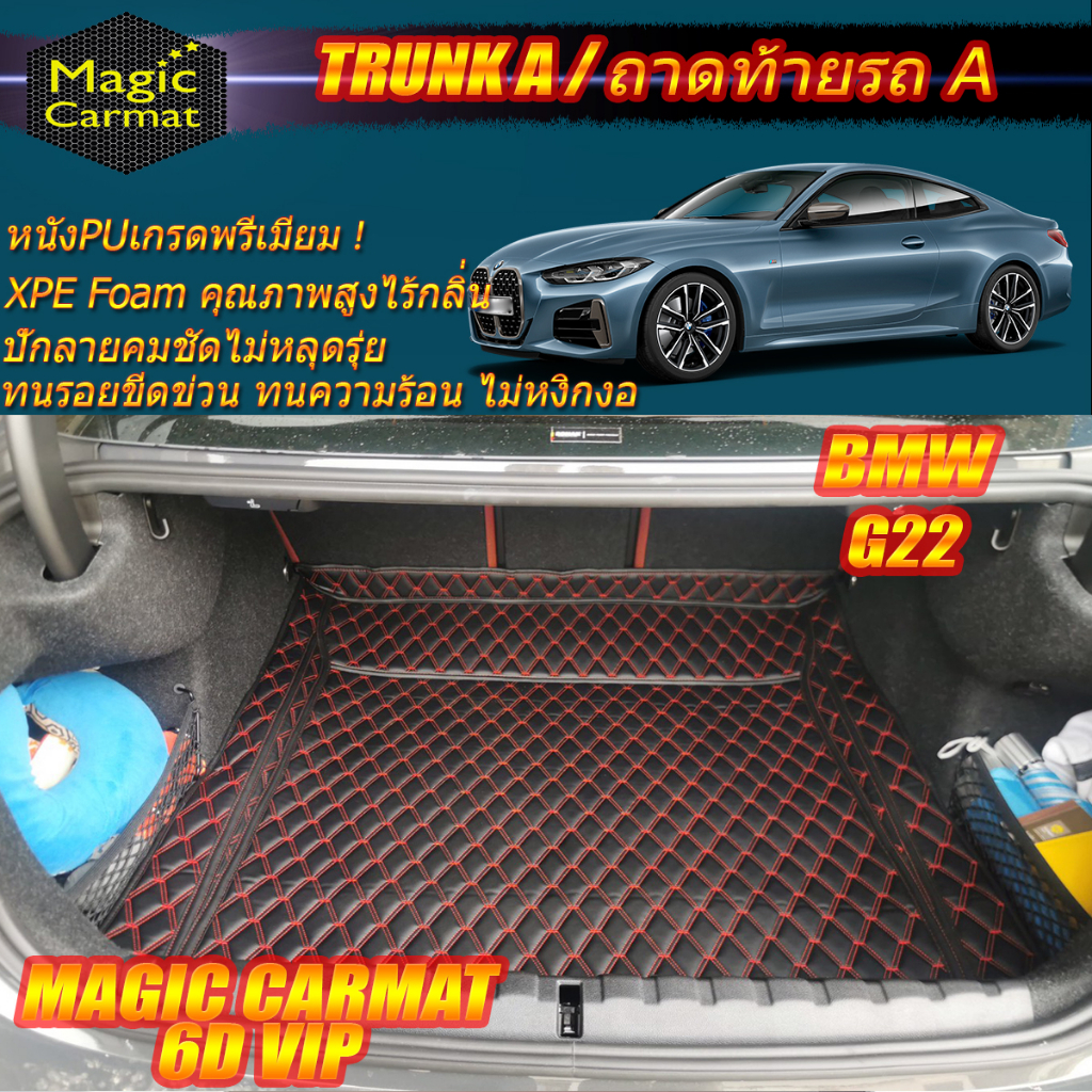 BMW 4 Series G22 Coupe 2020-2027 (เฉพาะถาดท้ายรถแบบ A) ถาดท้ายรถ BMW G22 420i 430i Coupe พรม6D VIP M