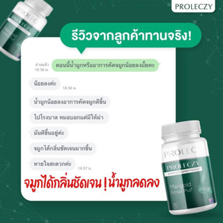 ส่งฟรี💥 โปรแลค2แถม2 บรรเทาน้ำมูกไหล บรรเทาอาการอักเสบ บรรเทาหอบหืด