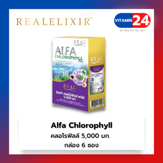 Real Elixir Alfa Chlorophyll Plus คลอโรฟิลล์  1 กล่อง (6 ซอง)