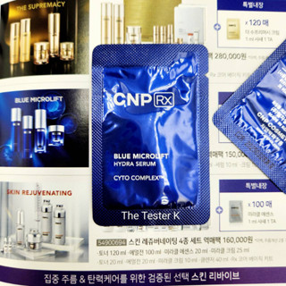 #พร้อมส่ง # เซรั่มไฮยาเข้มข้น+วิตามิน #CNP RX Blue Microlift Hydra Serum 1ml (Exp 3/2025)