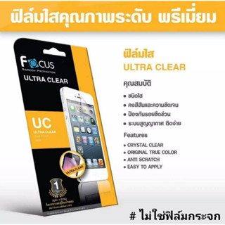 ฟิล์มกันรอย Focus Samsung A34 5 g