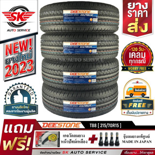 DEESTONE 215/70R15 ยางรถยนต์ (ขอบ15) รุ่น T88 4 เส้น (ยางใหม่กริ๊ปปี2023)