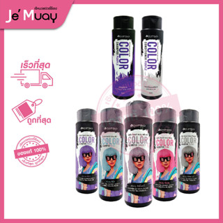 Dipso Color Shampoo&amp;Conditioner Purple ดิ๊ฟโซ่​ คัลเลอร์​ | แชมพู​สีผม แชมพูม่วง ครีมนวดม่วง เพิ่มประกายสีผม  [250ml]