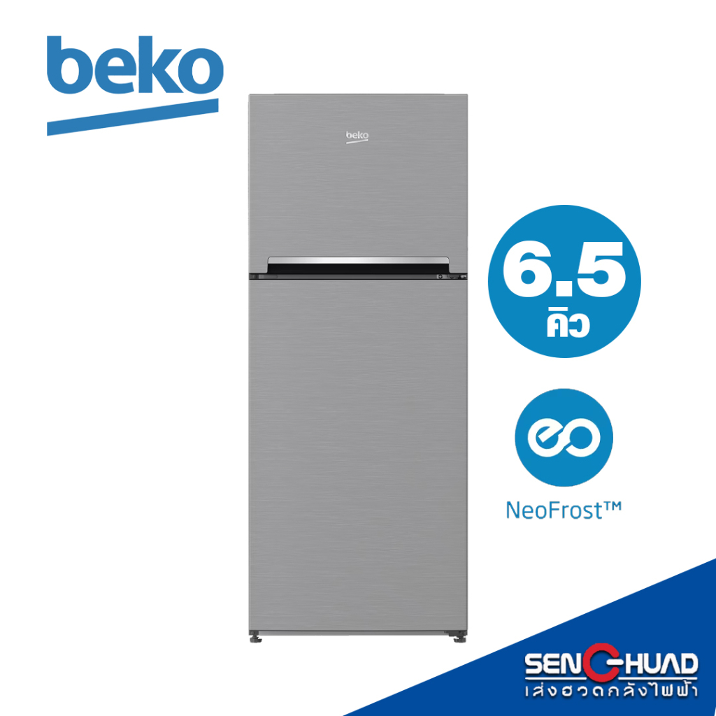 BEKO ตู้เย็น 2 ประตู ขนาด 6.5 คิว, สีเงิน รุ่น RDNT200I50S (รับประกันคอมเพรสเซอร์ 12 ปี)