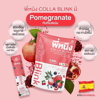 COLLAGEN P NING คอลลาเจน 5,000 mg. บรรจุ 10 ซอง รสลิ้นจี่+เบอร์รี่