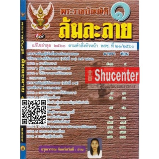 s MP3 พระราชบัญญัติ ล้มละลาย แก้ไขล่าสุด 2560