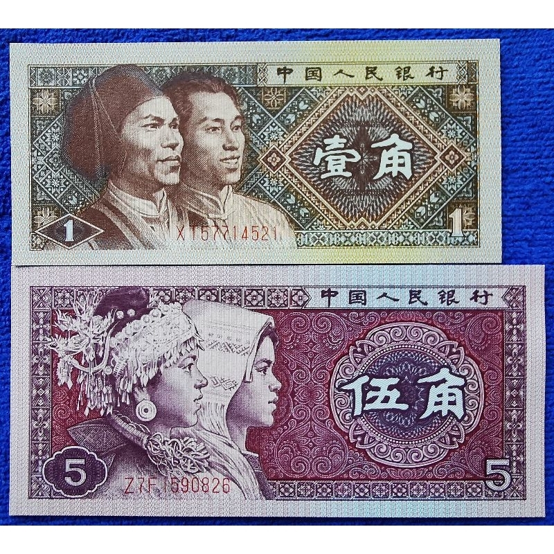 แบงก์​ประเทศ​จีน​ China, ชุด​เล็ก 1,5 Jiao, ไม่​ผ่าน​ใช้​ UNC, B820