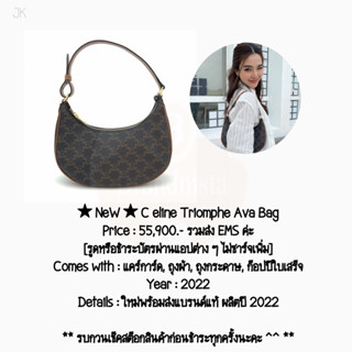 ★ NeW ★ C eline Triomphe Ava Bag