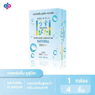 ใหม่ ! เจลหล่อลื่นอุสุปิตะ กลิ่นธรรมชาติ สูตรน้ำ [USU-PITA NATURAL]1 กล่องบรรจุ 4 ชิ้น (6 ml./ชิ้น)