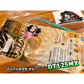 ประเก็นคลัช DT125MX DT125 MONO ปะเก็น ข้างคลัช ปะเก็นคลัช ปะเก็นข้างคลัช เกรดA หนากว่าแท้