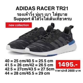 ADIDAS Racer TR21 รองเท้าลำลองผู้ชาย ราคาปกติ2,600