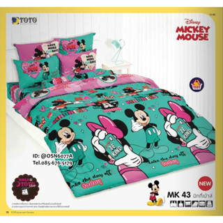 TOTO 🌐MK43🌐 มิกกี้เมาส์ mickey mouse ชุดผ้าปูที่นอน ชุดเครื่องนอน ผ้าห่มนวม  ยี่ห้อโตโตแท้ สินค้าจากโรงงาน100%