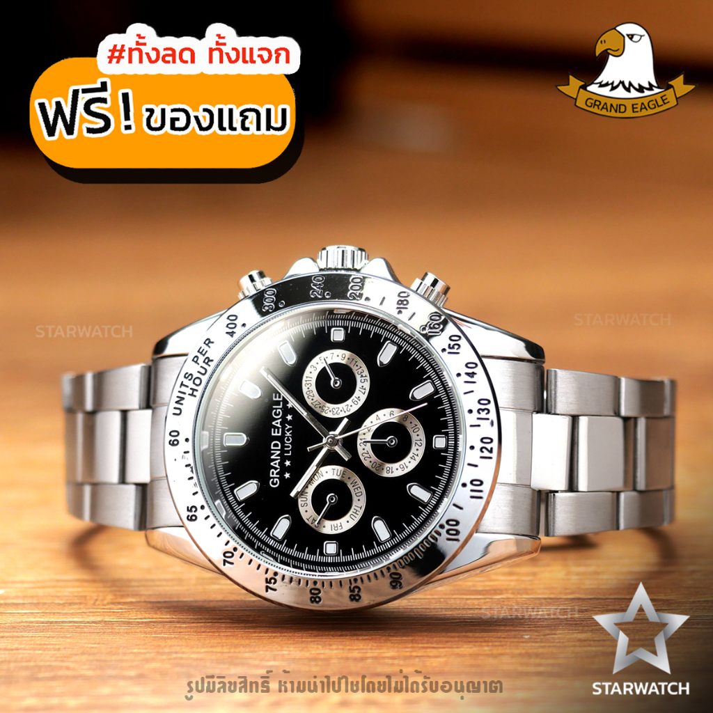 GRAND EAGLE นาฬิกาข้อมือสุภาพบุรุษ สายสแตนเลส รุ่น AE017G - Silver/Black