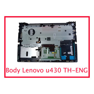 Body lenovo u430 พร้อมคีย์บอร์ด