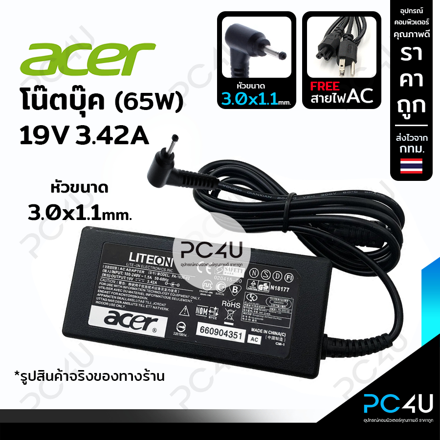 Acer 19V3.42A (65W) หัว3.0x1.1mm. (พร้อมสายไฟac)อะแดปเตอร์โน๊ตบุ๊คเอเซอร์ Swift 3 SF314-41 SF314-42 SF314-52  V13 V3-371