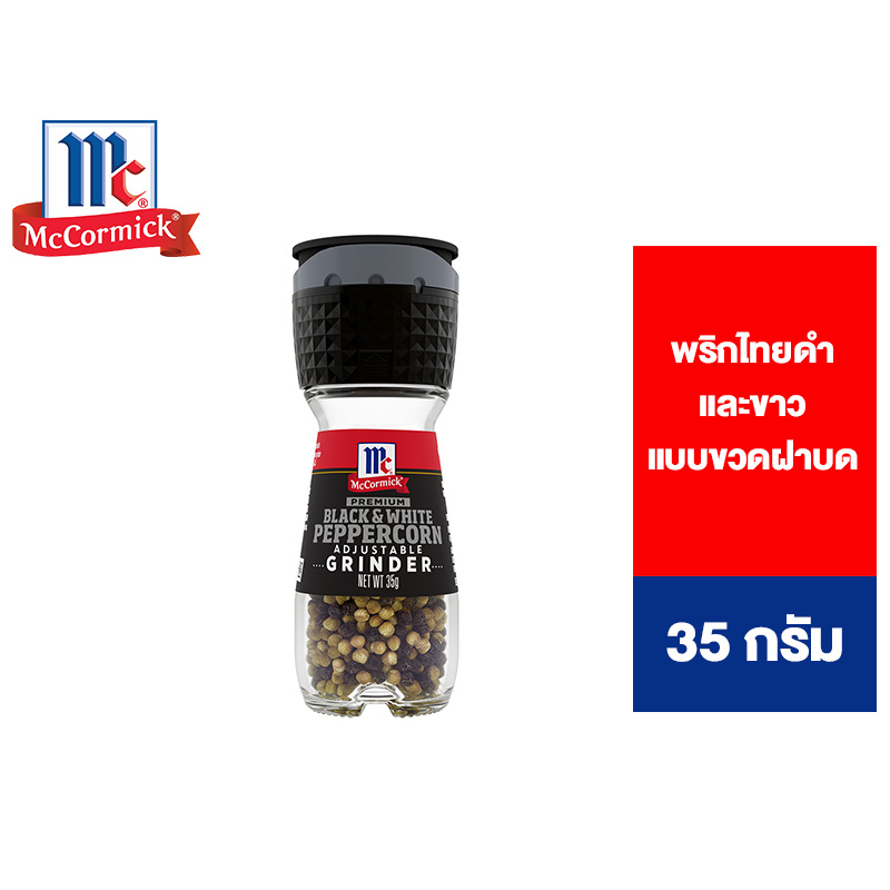 McCormick Black & White Peppercorn Grinder 35 g. แม็คคอร์มิค พริกไทยดำและขาวแบบขวดฝาบด 35 กรัม