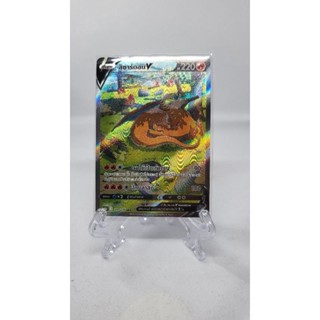 Pokemon Card "Charizard V Alt SAR 211/172" THAI S12a T