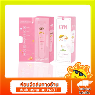 แพกเกจล่าสุดกันแดดจินน์ GYN SUNSCREEN CREAM SPF50 PA+++