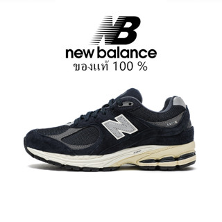 New Balance 2002R "Navy Eclipse" ของแท้ 100 %