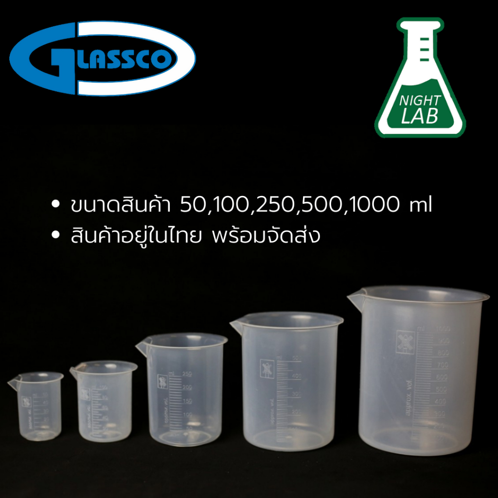Plastic  Beaker บีกเกอร์พลาสติก หนา/ทนสารเคมี/ร้อน/เย็น 50ml,100ml,250ml,500ml,1000ml ยี่ห้อ GLASSCO อังกฤษ