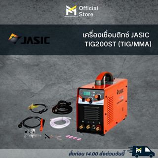 JASIC TIG200ST เครื่องเชื่อมอาร์กอน 2 ระบบ (TIG-MMA | 200A. | 220v.)