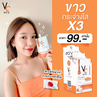 (💙สินค้าพร้อมส่ง) ครีมวิตามินซี(แบบซอง) Vit C cream ลดรอยสิว กระจ่างใส