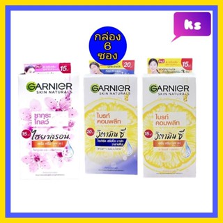 ( 6 ซอง)  สูตรกลางวัน ฝาหมุน garnier skin natural light conplete sakura pink fresk