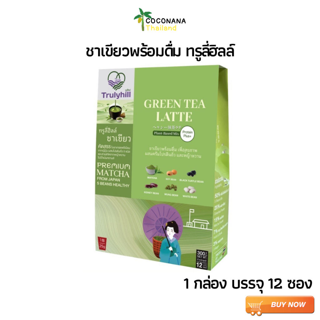 Trulyhill Green Tea Latte (ဂျပန်မတ်ချာ) ချက်ပြီးသောက်လို့ရ — ပဲပရိုတင်း & ဟင်းရင်းသီးမြတ် (သကြားအစားထိုး) ပါ (ဘူး 12 ဆောင်)