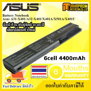 Battery Notebook (แบตเตอรี่) Asus A31-X401 Series (Asus X301 X301A X301U X501 X501A X501U Series) A41-X401.