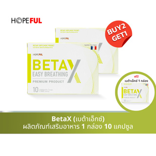 [หมดอายุ 05/2025]🔥ส่งฟรี BetaX ผลิตภัณฑ์เสริมอาหาร เบต้าเอ็กซ์ กล่องละ 10 แคปซูล