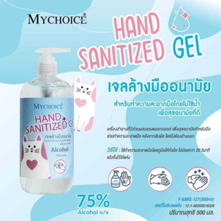 MYCHOICE Hand Sanitized Gel