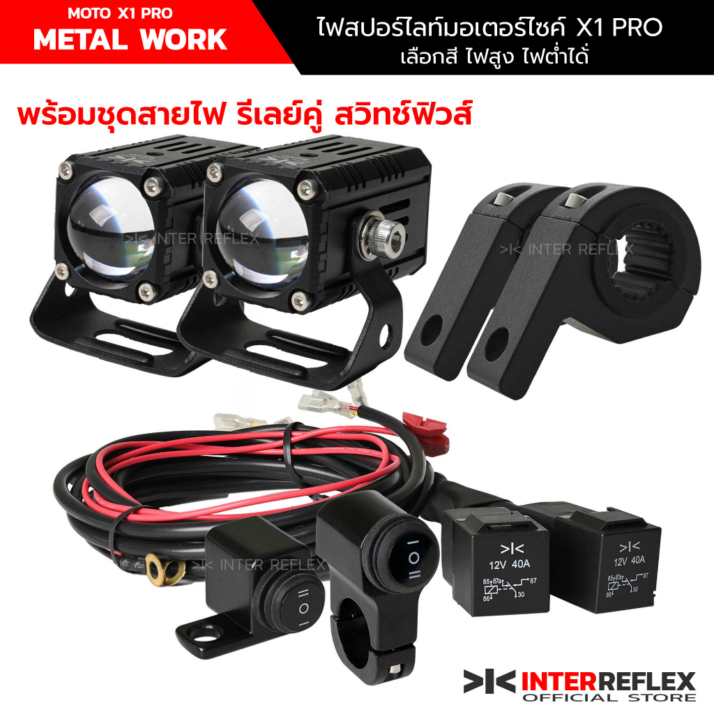 ไฟledติดมอเตอร์ไซค์ X1 Pro 40W แพค 2 ชิ้น  ชุดสายไฟรีเลย์คู่ สวิทช์ฟิวส์ จำนวน 1 ชุด อุปกรณ์ครบ