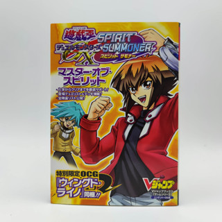 Yu-Gi-Oh Duel Monsters GX Spirit Summoner สำหรับ Nintendo DS NDS หนังสือเกม ภาษาญี่ปุ่น มือสอง