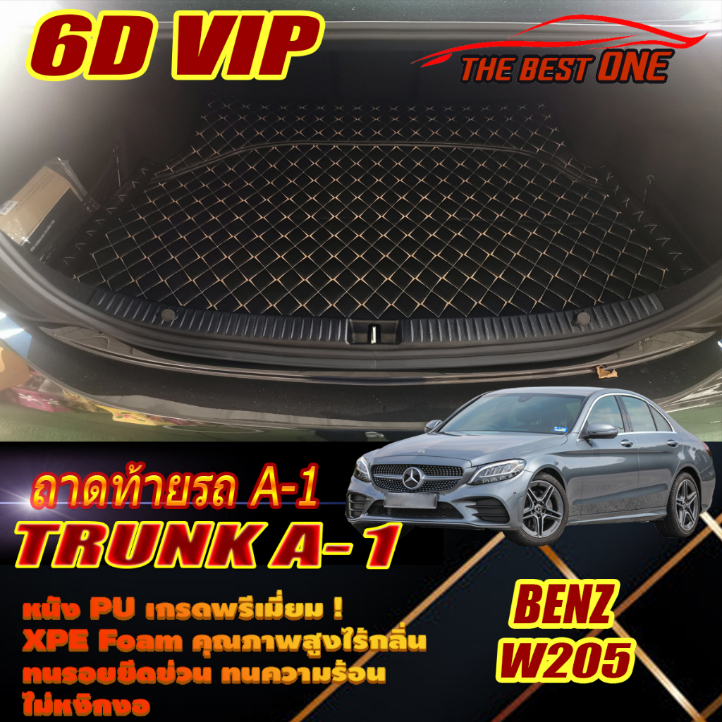 Benz W205 Facelift Sedan 2020-ปัจจุบัน Trunk A-1 ถาดท้ายรถ W205 Sedan C43 C180 C200 C220 C220d C250 