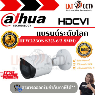 พร้อมส่ง!!Dahua IPC-HFW2230S-S-S2 3.6mmกล้องวงจรปิด Dahua 2MP IR Bullet Network Cameraราคาถูก