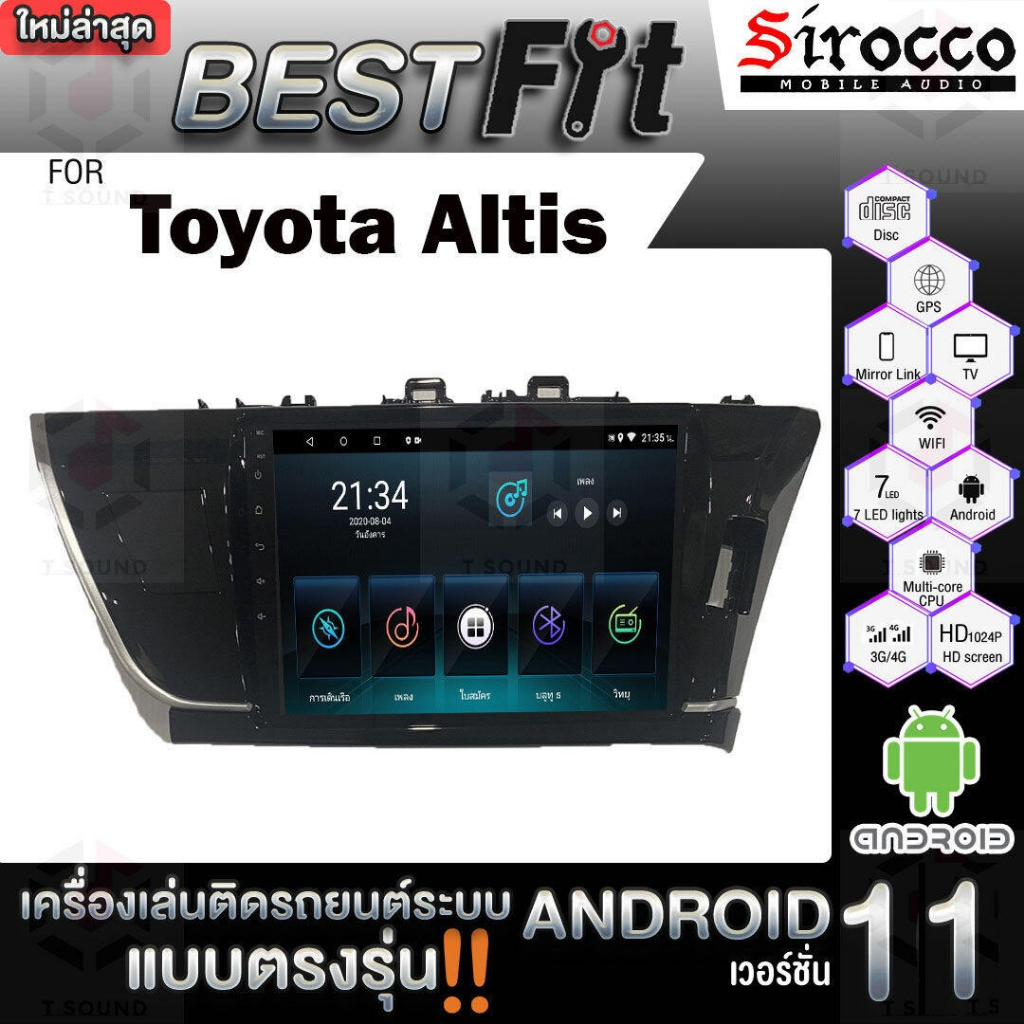 Sirocco จอแอนดรอย Toyota Altis 2014-16  จอแก้ว แอนดรอยด์ V.12