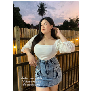 เสื้อ สาวอวบ สีขาว คอเหลี่ยม แขนยาว ผูกแขน อ8