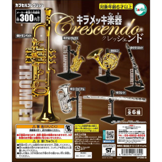 กาชาปองเครื่องดนตรี Kiramekki crescendo