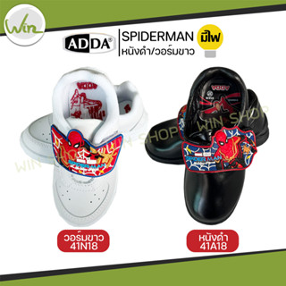 NEW ADDA สีขาว สีดำ สไปเดอร์แมน แอ๊ดด้า ลาย Spiderman รุ่นใหม่ 2023 รองเท้าพละชาย ของแท้ ราคาพิเศษ รองเท้าผ้าใบชาย มีไฟ