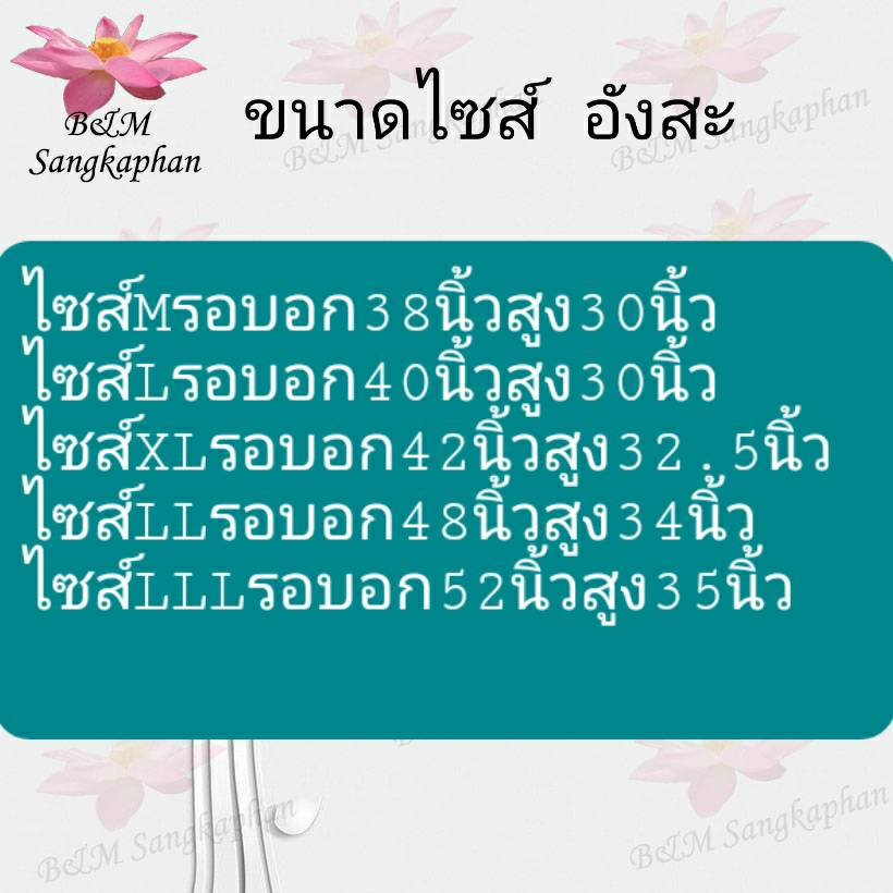 เสื้อกางเกง เสื้อครบชุด ชุดใส่ทำงาน  ชุดทำงานพระ ผ้าซัลฟอไรซ์