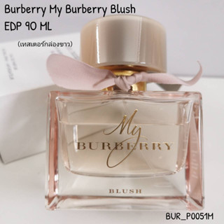 น้ำหอม Burberry My Burberry Blush EDP 90 ml