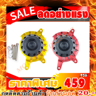 ครอบข้างเครื่อง HONDA CB650F CBR650F ปี 2014 - 2019, CB650R CBR650R ปี 2019 - 2021 (งานCNC) สินค้ามีคุณภาพ แข็งแรง ทนทาน