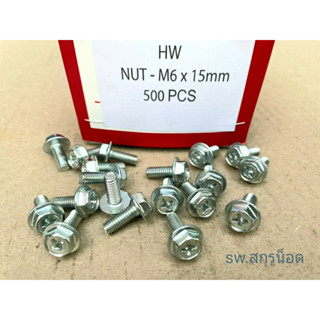 สกรูน็อตหัวติดแหวน สีขาว HW M6x15mm (ราคาต่อแพ็คจำนวน 100 ตัว) ขนาด M6x15mm P1.0 AF10 น็อตเบอร์ #10