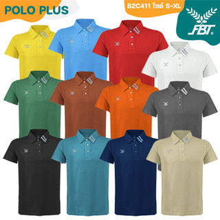 FBT เสื้อโปโล รุ่น BASIC โพส (1/2 ไซด์ S-XL) B2C411 พิมพ์ 2 เส้นที่ปก