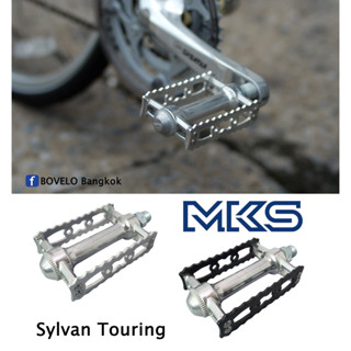 บันได MKS SYLVAN TOURING